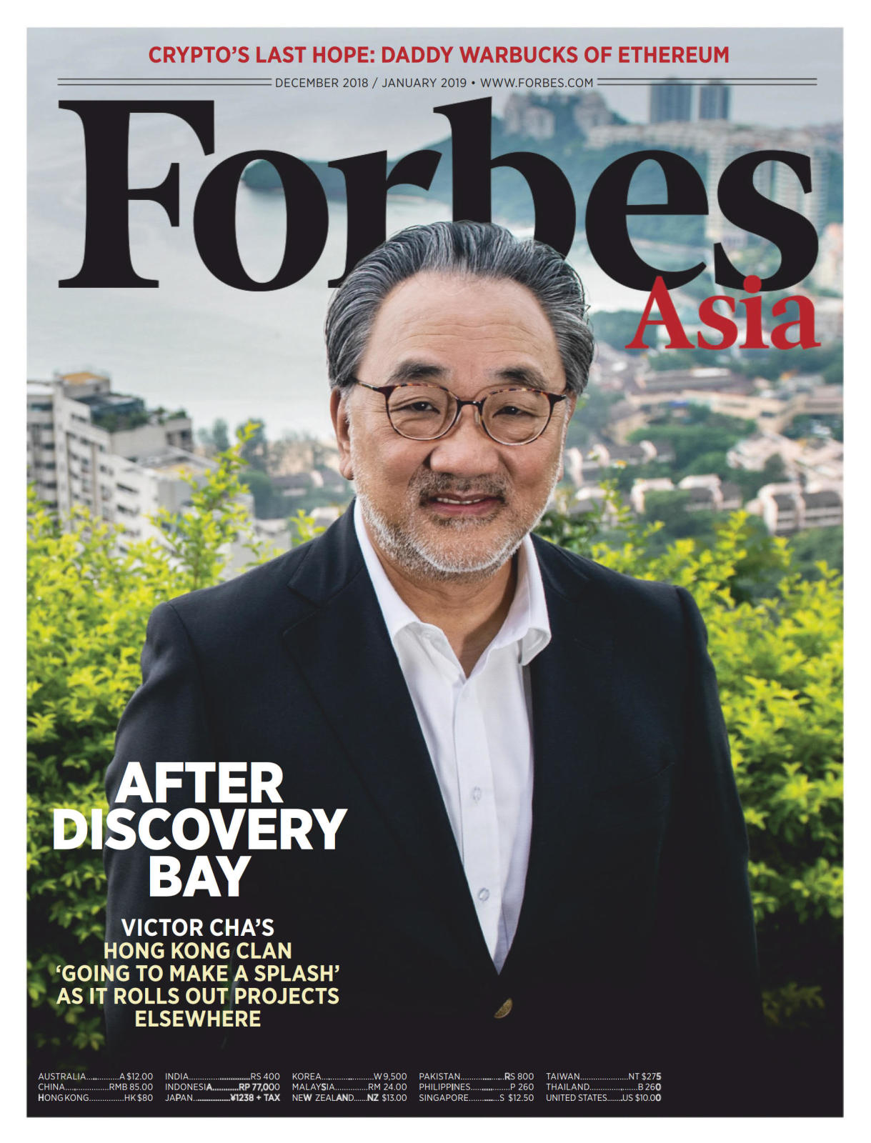 Forbes 福布斯杂志 亚洲版 2018年12月&2019年1月刊下载